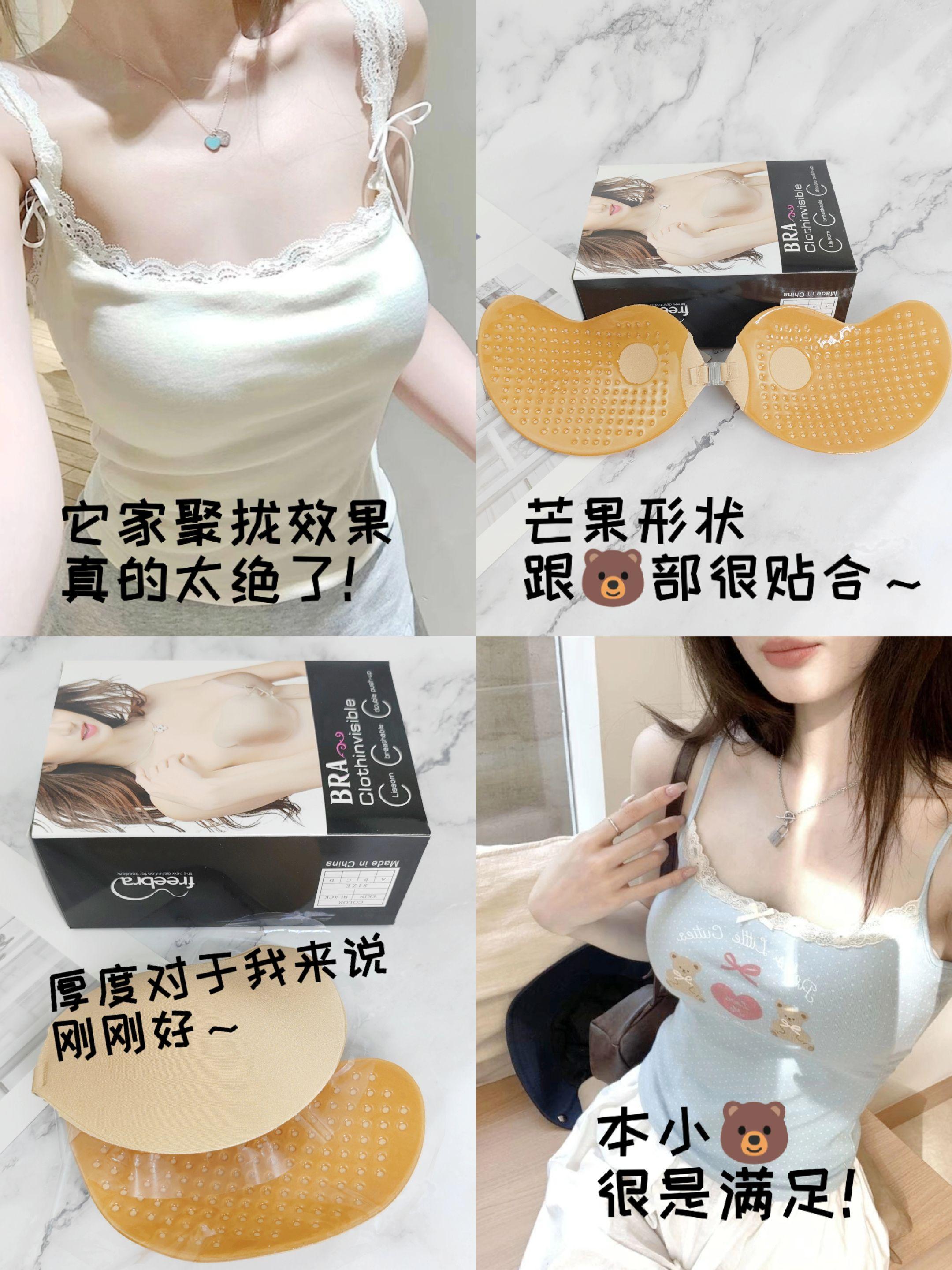 超级平价~无意间买到的一家了贴,发现真的好好穿,已经开始期待夏天啦!这款是加厚B杯芒果杯,对平心妹子特别友好,直接平地起高楼,特别的稳~还送了两个防凸点的小圆贴,夏天吊带小裙子穿都可以!而且还是手刷款,机器刷胶的话胶面硬不服帖容易翘経挞邐簧波鰳艟鑊稅收,撕下来会有扯皮痛感。他家三层手工刷胶的芦荟植物胶,很服帖,撕下来温和不扯皮。正面是带有透气孔,夏天穿不会觉得闷热,更加透气~ 最方便的是水洗也可以,晾干不会破坏胶,它家粘贴肤很好!#上热门 #吊带背心 #胸贴 #芒果胸贴 #穿搭 @DOU+小助手 @抖音小助手 @抖音创作小助手