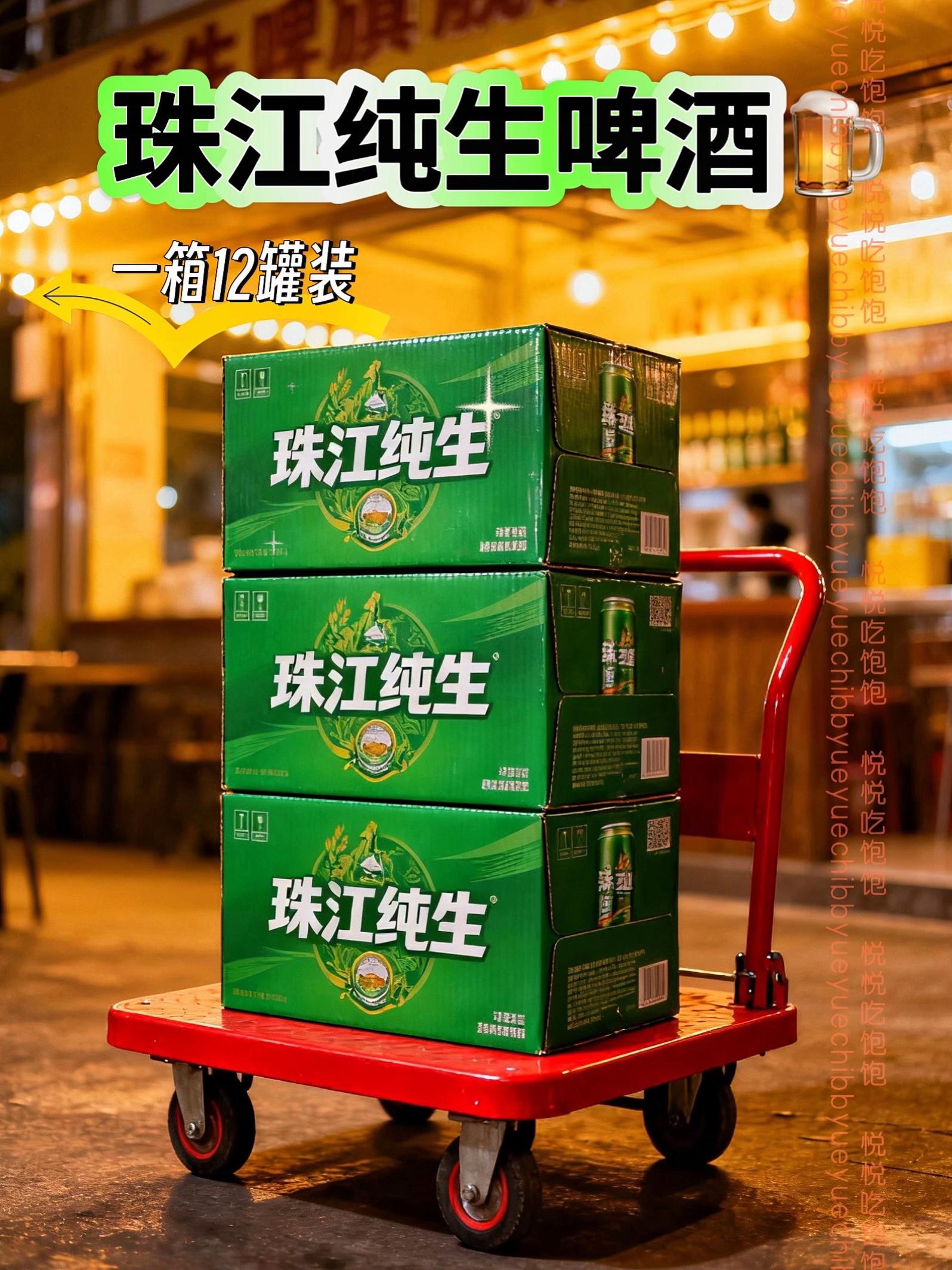 珠江啤酒整箱12罐才这个价!打工人的专属治愈神器!还得是珠江纯生!这款自1997年就惊艳亮相的经典纯生啤酒!凭借行业标准制定者的硬核实力,品质始终稳如泰山。运用低温膜过滤与密封无菌灌装黑科技,将新鲜风味与营养成分牢牢锁住,每一口都喝得到原汁原味的纯粹本真。当瓶盖开启的刹那,浓郁麦香裹挟着酒花芬芳瞬间进发,绵密细腻的泡沫持久不散。入口时,麦芽的香甜与酒花的清爽苦味巧妙融合,醇厚与清爽并存的绝妙口感,搭配9度微醺酒精度,恰到好处的上头感,瞬间驱散整日疲惫。无论是撸串涮锅的烟火时刻,还是宅家追剧的惬意时光,它都是无可替代的快乐拍档。现在价格亲民到让人惊喜,超高性价比闭眼囤货不犹豫,快把这份快乐带回家,随时开启微醺时刻!#精酿啤酒推荐#微醺时刻 #夜生活必备#珠江纯生 #啤酒畅饮