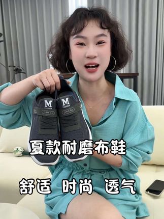 透气网面休闲鞋,穿上巨巨舒适又透气,价格便宜,赶快给家里人安排上,质量品质嘎嘎的#男士运动鞋#软底软面穿上超舒服 #夏季新款#透气舒适 #好鞋推荐