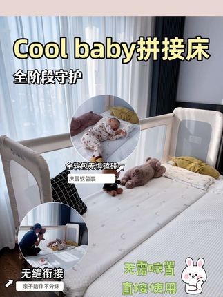 coolbaby一体式拼接床太懂带娃家庭了!安装没费啥劲,拼好后和主卧大床完美衔接,再也不用担心宝宝翻身掉床了。平时陪宝宝读绘本、哄睡都能一起躺,真心推荐给带娃的宝妈!#好物推荐🔥 #强烈推荐 #提升幸福感好物 #居家好物 #带娃