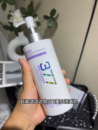 脸黄暗沉的宝子,都可以试试这款#377美白洁面乳 ,越用越白,真的爱了!洗完水润透亮不紧绷,快冲! #洗面奶 #洗面奶推荐 #我可真会买 #提亮肤色改善暗沉