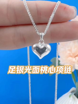 #保质保量纯银饰品 足银光面桃心项链#小众轻奢风#仙女必备#银饰纯银