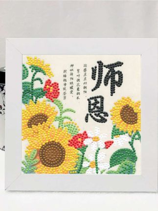 教师节礼物,国风益智贴画摆台带框手工diy材料包送老师高级感礼品#钻石画手工 #儿童绘画 #手工diy #创意diy #教师节礼物