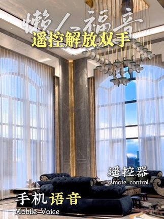 #全屋窗帘#智能家居#智能窗帘轨道#窗帘直播带货#福州窗帘莆田窗帘泉州窗帘厦门窗帘漳州窗帘三明窗帘龙岩窗帘南平窗帘宁德窗帘 遥控器、手机、语音都能控,懒人终极解放!看看有多方便!
