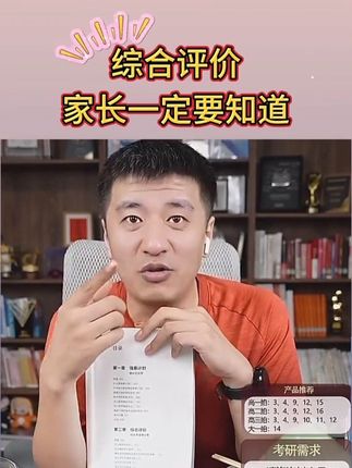 另一条升学的捷径早知道#知识分享 #涨知识 #张雪峰 #张雪峰老师#多元升学