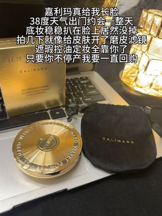 谁知道底妆服帖细腻的含金量啊,只要你不停产,我会一直用#定妆粉饼#嘉利玛金币粉饼 #定妆 #粉饼 #种草好物推荐