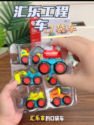 只要不丢,怎么玩都不会坏的口袋工程车!太结实耐造拉。一套里面有6辆小车车,带出门秒变社交神器,快给你家娃安排上#儿童工程车 #玩具车 #口袋车 #玩具汽车 #母婴好物