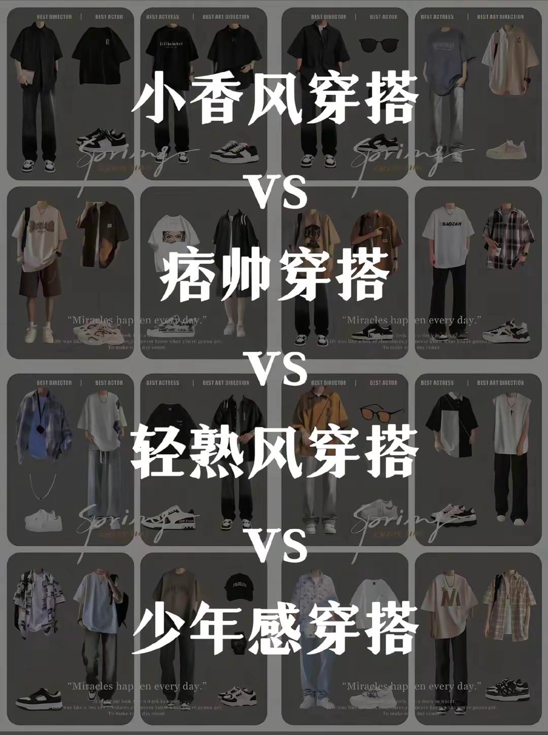 男生秋冬季穿搭。#ootd穿搭 #秋冬穿搭 #冬季穿搭 #新年战袍准备好了吗 @DOU+小助手 @DOU+上热门
