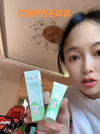 真心建议家庭常备这个炉甘石软膏,#仁和炉甘石软膏 #夏天 #母婴好物 #育儿 #家庭常备