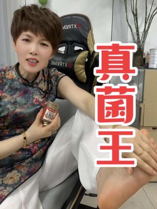手脚痒痒,脚干,脚爆皮,脚水泡,教开裂,一定要用它,特管用#真菌王#好东西一起分享 #自用好物分享