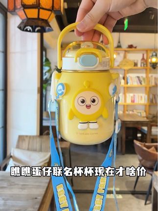 可爱蛋仔水杯,婴儿奶瓶吸管,700ml容量,内胆316不锈钢保温保冷#儿童水杯 #吸管杯 #保温杯 #宝妈推荐
