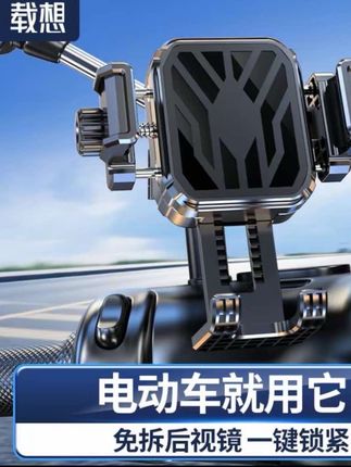 载想电动车手机支架摩托车自行车专用骑行导航防震防抖固定手机架#全车型通吃手机架 #骑行防震支架王 #骑行党刚需手机架