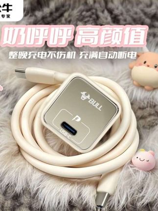 公牛氮化镓充电头适用iPhone16充电器30w插头充满自动断电3C认证 #充电器 #手机充电器 #苹果充电器 #数码宝贝 #好物推荐🔥