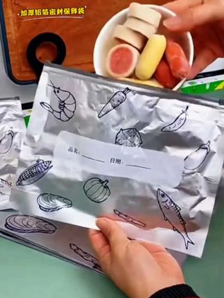 加厚铝钛箔保鲜密封袋食物滑索保鲜袋冷冻收纳袋#保鲜袋 #密封袋 #食物保鲜 #铝箔保鲜袋 #食品安全 @DOU+小助手 @巨量千川