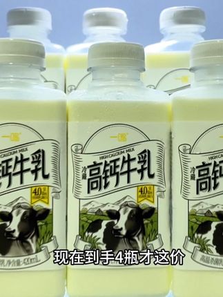 你真的无法想象它纯正浓郁到什么程度,入口奶香浓郁,口感丝滑的就像融化的冰淇淋一样,真的巨好喝!#仙女都在喝什么 #牛奶 #一鸣 #高钙牛乳 #好喝不贵