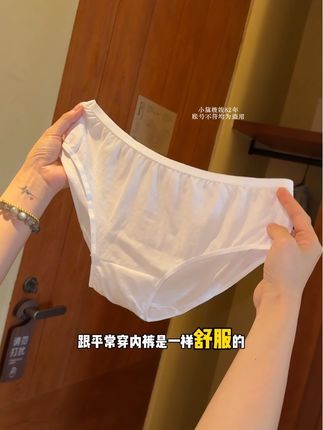 喜欢穿纯棉的姐妹#嫚熙日抛裤 很踏实#出差旅行必备 #一次性内裤 #低敏一次性内裤开创者 #新华网探厂推荐