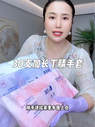 没想到9块9就到手30只丁腈手套! 真的#超便宜超划算 !数量不多赶紧抢!做起家务特别顺手!韧性特别好结实耐用!#家务手套 #丁腈手套 #洗碗手套 #家务清洁手套推荐