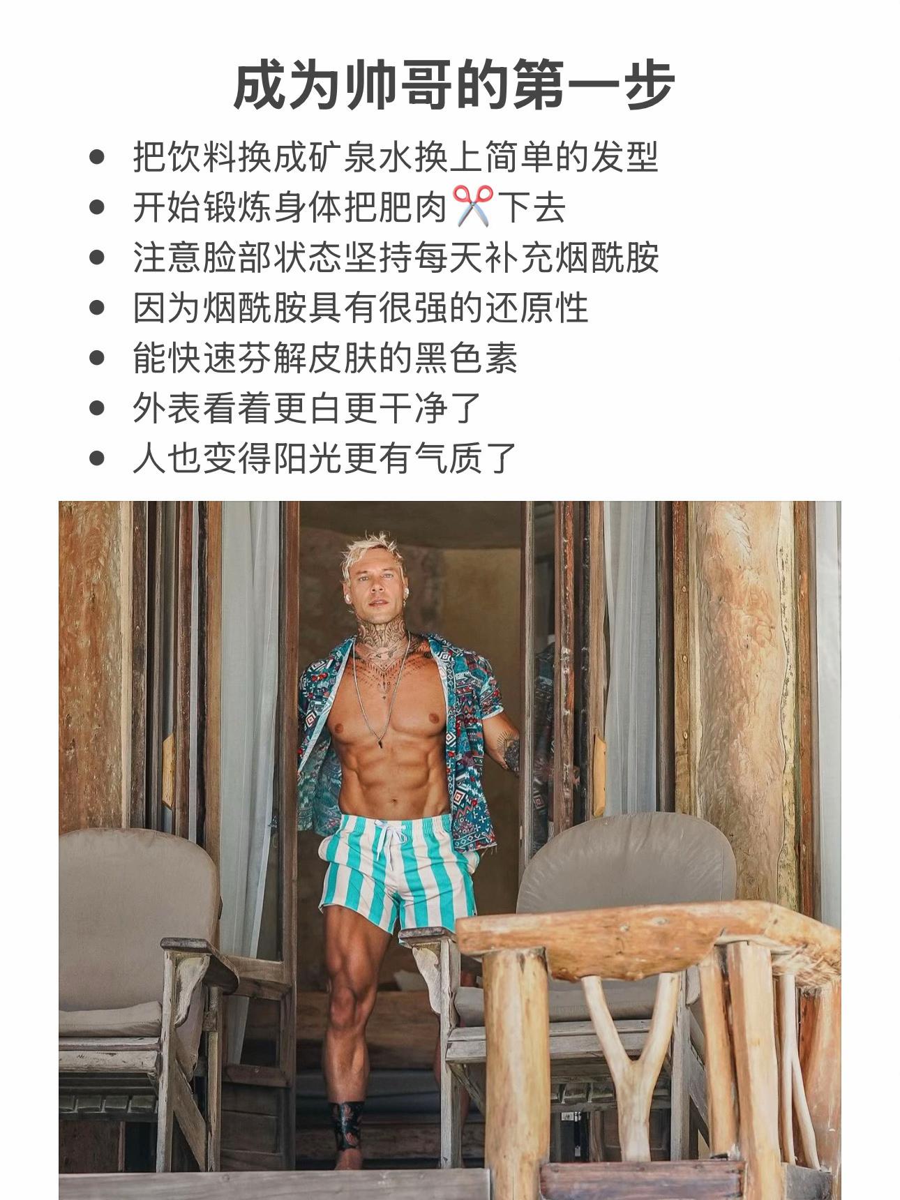 趁现在。开始改变#烟酰胺#好物推荐🔥 #自律#提升自己#改变