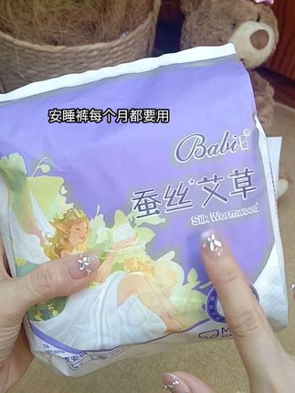 别再穿又厚又闷的安睡裤了 芭彼家安睡裤新品冲销量 这个价到手6条 超薄透气很清爽 姐妹们快去试试 #芭彼安睡裤 #种草 #姨妈期 #生理期