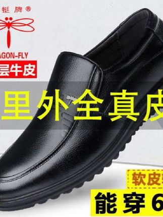 【100%真牛皮】蜻蜓牌真皮男鞋商务休闲皮鞋男士高贵头层牛皮鞋防滑