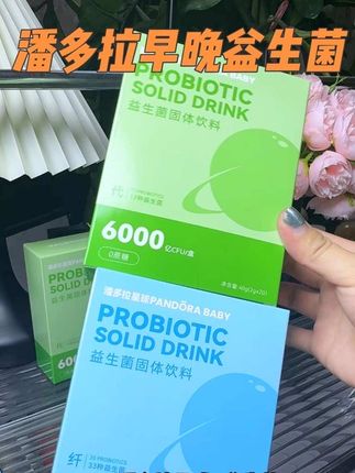 早蓝晚绿,蓝绿搭配卖不开腿的坚持吃#潘多拉星球益生菌 #自律 #益生菌