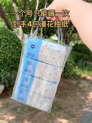 姐妹们快快快~快来薅一波漫花抽纸的大羊毛啊!这个价到手4包真的是太香了!#抽纸 #生活用纸推荐 #抖音福利来啦 #薅羊毛的快乐 #便宜好物