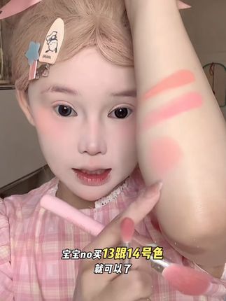 #腮红画法 #腮红推荐 #腮红