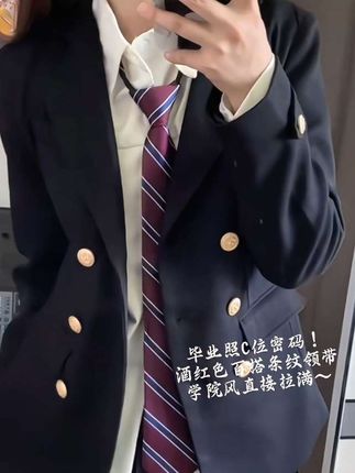 酒红色百搭条纹领带+同系列棕色领结,日系学院风直接焊在身上!女生系显温柔,男生戴超利落,免打款赶早八、拍合照都不慌~毕业季用它定格青春,每一帧都是电影感!#jk #学院风领带 #学院风穿搭 #jk女孩 #这谁能顶得住啊