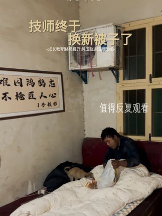 技师那床带着时光包浆的旧被褥,没当垃圾丢掉 反到成了能换钱的 宝贝#修理工vlog日常