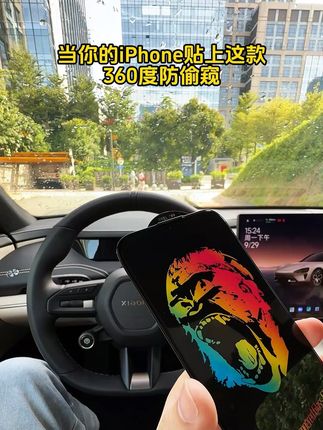 当你的iPhone贴上这款360度#防窥膜 时刻守护隐私,正面高清全屏覆盖#讯姆钢化膜 #数码配件 #日常分享