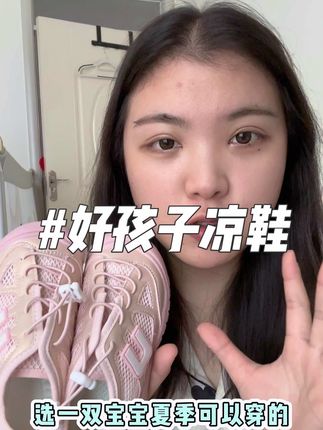 粉嫩粉嫩的公主运动凉鞋太适合夏天去穿了#好孩子 #运动凉鞋