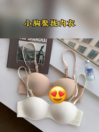 日本无痕光面内衣女小胸聚拢显大半圆球上薄下厚无钢圈防下垂文胸