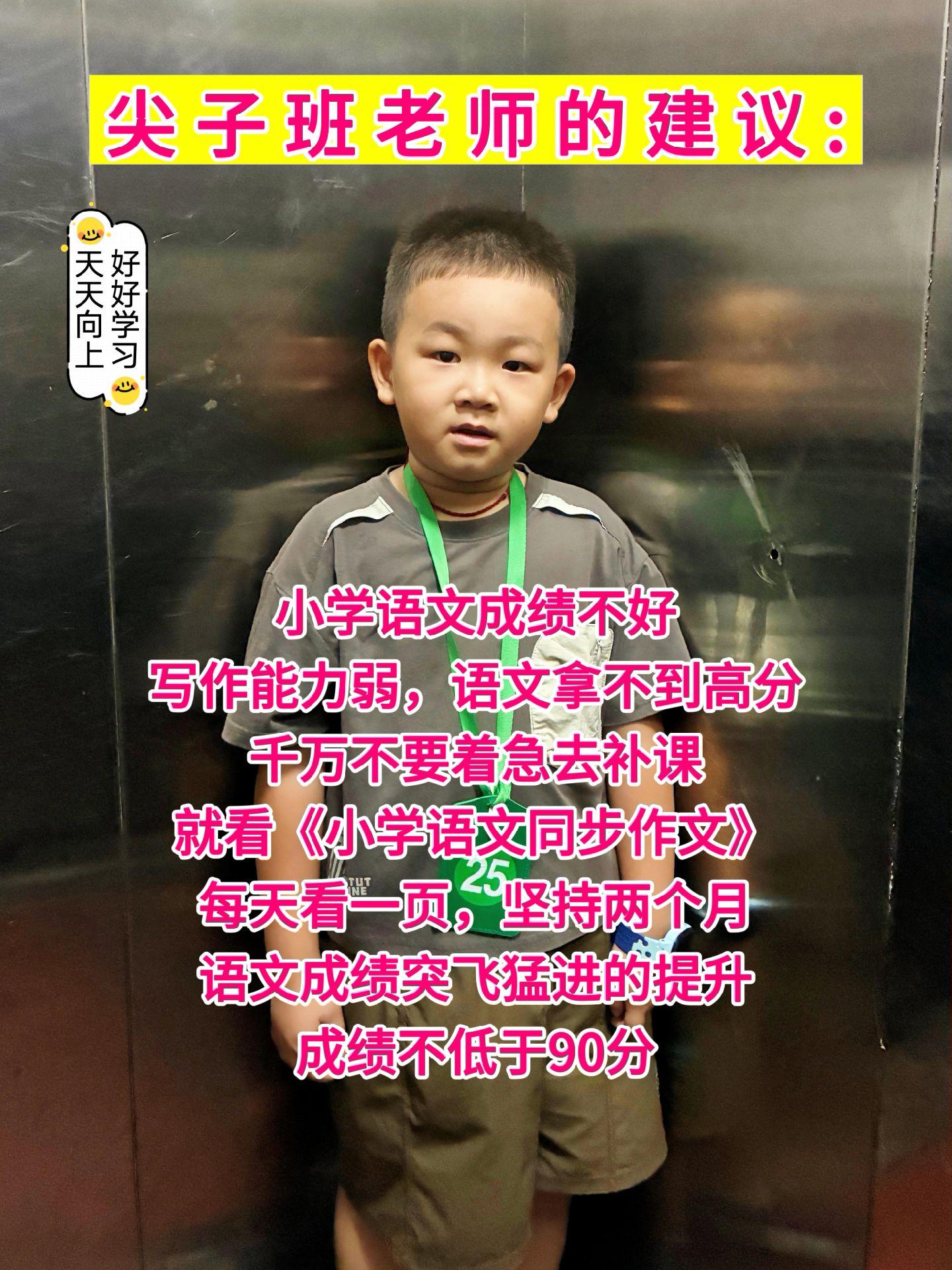#二年级上册语文 看图写话口语交际优秀范文,看图写话并不难,掌握方法很重要!#同步作文 #写作技巧 #作文素材