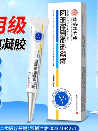 #医用疤痕凝胶 #烧伤疤痕 #疤痕 #去疤