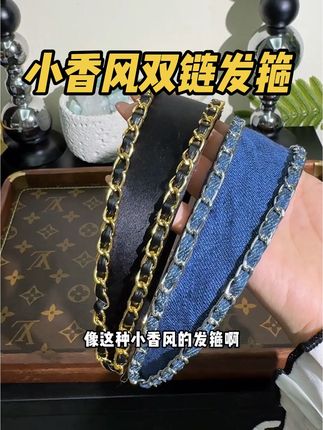 像这种小香风格发箍 用个三五年都不过时#发箍 #桑巷发箍