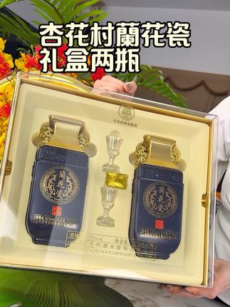 杏花村高端礼盒白酒,过节送人送礼相当有面子,53度清香型#高档大气上档次 #好酒推荐 #纯粮酿造 #送人送礼 #好喝不贵
