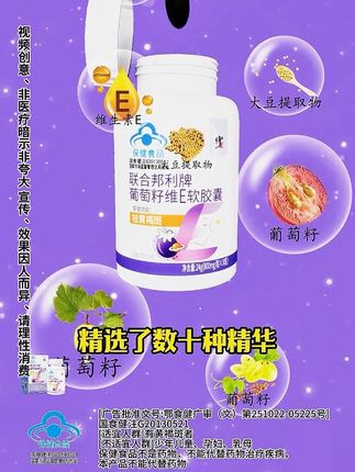 #修正 #葡萄籽维生素e软胶囊 #国民品牌 #好物推荐 @DOU+小助手
