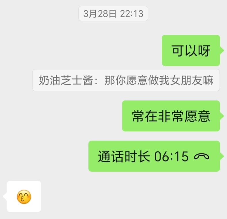 我爱上一个男生十五次
第一次 在抖音刷到在评论区发身份证前六位的视频,他的和我一样,我去他主页看有个作品和我高中校服一样,还以为是同学,结果是其他学校的,他大三,当天晚上聊天被他的性格吸引。
第二次 发现他也打端瓦,直接原地大佬求带飞啊,他真的好厉害
第三次 第一次打视频。他乖乖得坐在桌子前,萌萌得看着镜头,我紧张到语无伦次了
第四次 认识了一段时间觉得性格很合得来,他说他要追我,其实我已经对他疯狂心动。
第五次 说要追我的那天晚上,我们两个几乎一夜没睡,我不知道这是怎么了,我有认真在思考我是不是真的喜欢他,可是在思考中对他又心动了一遍
第六次 他本来打算当面表白的,可是由于一些原因来不了,他在3月28日那天跟我表白了
第七次 我很喜欢首饰,但是两只手上都有了,当时就特别想要一个银脚链,认识没多久的时候当分享跟他随便聊了聊。可是我没想到表白礼物就是我心心念念的脚链
第八次 他来找我,我们相隔1500公里,他坐了20个小时的火车来我学校找我
第九次 凌晨四点他到了酒店,他不太懂门禁怎么弄我下楼帮他。我正要出去他刚好进来,我承认被他帅到了
第十次 初吻
第十一次 和他在一块儿从来不用操心,他哪里都好
第十二次 他要回学校了。我泪失禁,陪他排队的时候一直在哭,他红着眼眶哄我,上车了还一直交代我要好好照顾自己,在火车上也不忘提醒我的火车
第十三次 戒断期 他回学校后我又恢复了原来的生活,可是我好想他,一直在哭,室友还笑话我,我忍不住了哭着和他打视频,他一直特别特别耐心得在哄我
第十四次 我总是会问一些很废话的问题,他总是很耐心得回答我,就像昨天晚上一样
第十五次 当我写下这段文字时
今天就到这里吧,我宝宝给我发信息了