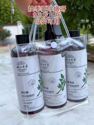 #必备 #好物推荐分享 #除螨喷雾 #好物推荐