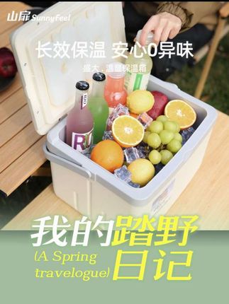 踏野山扉温显保温箱冷藏饮料保鲜食物户外家用保温箱#保温箱 #保温桶 #保鲜箱 #露营保温装备 #户外保鲜