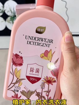 植护内衣除菌液,医护级认证更安全,告别内衣尴尬异味的同时,洗完的内衣香味真的好好闻,刷到的姐妹闭眼入!#内衣洗衣液#内衣除菌洗衣液#香氛洗衣液#自用好物分享