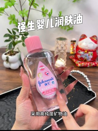 这个润肤油真的超级好用,强生婴儿油百分之九十九矿物油提取比植物油更温和低敏,头发干燥、关节粗糙、嘴唇干裂通通都可以用,两百毫升才这个价格。#强生婴儿润肤油 #种草 #平价好物 #