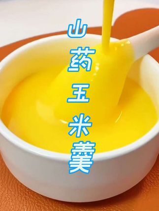 【3大罐】嘉裕山药葛根玉米羹 500g/罐 营养冲泡即食玉米糊罐装正品#口感特别好 #优质农产品