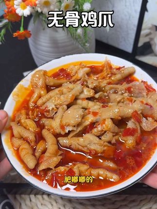 哇,这天天吃鸡爪的快乐谁懂呀,#永生客酸辣无骨鸡爪 #美食 #好吃到停不下来 #乌骨鸡爪 #无辣不欢
