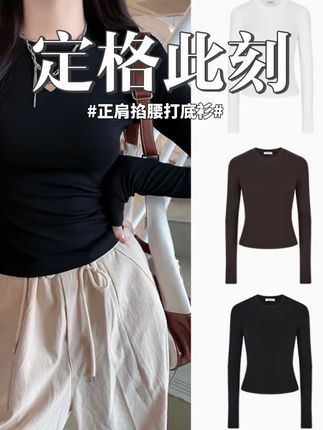 Moses Queen/魔西女王正肩掐腰长袖T恤秋冬运动上衣女显瘦打底衫#预制国庆出游穿搭 #秋冬穿搭新鲜感在线 #离穿搭显贵只差一顶帽子 #整个时尚圈都在等入chill #早秋穿搭三分钟出门不是梦 @抖音小助手 @DOU+上热门 @DOU+好生意 @DOU+小助手 @抖音创作小助手