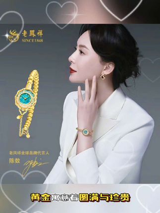 ✨老凤祥这款黄金手表真的长在审美上!足金打造超有质感,经典设计透着轻奢范儿,戴在手上衬得皮肤超白皙~ 七夕送它再合适不过啦!黄金寓意着圆满与珍贵,时尚款式日常戴也不突兀,不管是自留还是送她,都藏着满满的心意~ 谁能抗拒这份又美又有分量的惊喜呀! #老凤祥黄金腕表 #七夕礼物女 #足金手表推荐 #轻奢女士配饰