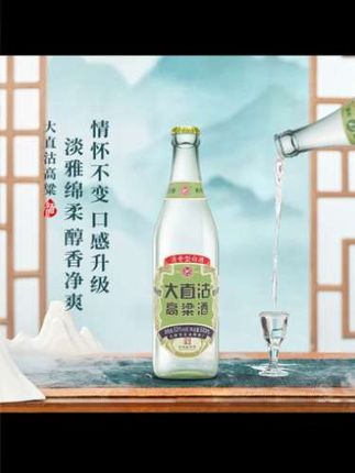 #白酒 #高粱酒 天沽大直沽高粱纯粮食清香型口粮酒白酒送礼整箱6瓶装500ml*6#口粮酒 #清香型白酒 #中秋送礼