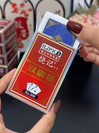 饶记双副装掼高品质扑克牌,源头厂家直发,价格实惠#好物推荐🔥 #强烈推荐 #扑克牌 #斗地主 #高端品质