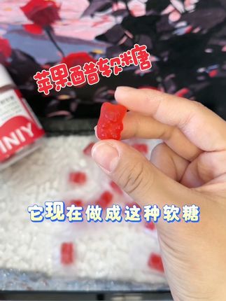 #苹果醋软糖 #winiy苹果醋软糖 #好吃到停不下来 #日常保养 #抖音小助手@dou+小助手