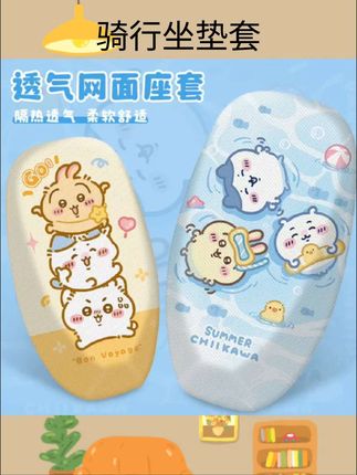 骑行坐垫套 #骑行坐垫套 #坐垫套 #骑行坐垫套 #骑行坐垫套推荐 #骑行坐垫套推荐